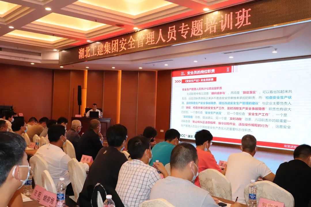 我校承辦湖北工建安全管理人員專(zhuān)題培訓(圖4)