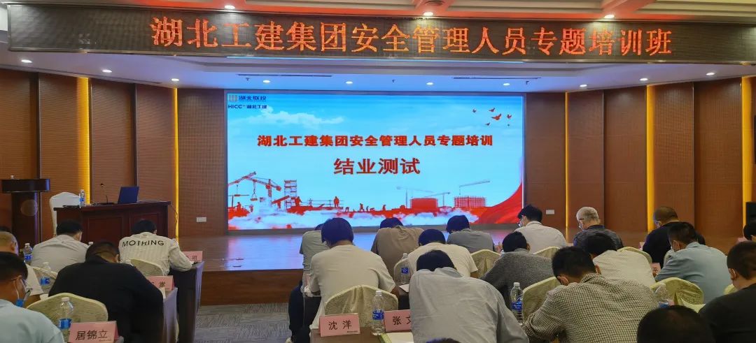 我校承辦湖北工建安全管理人員專(zhuān)題培訓(圖5)