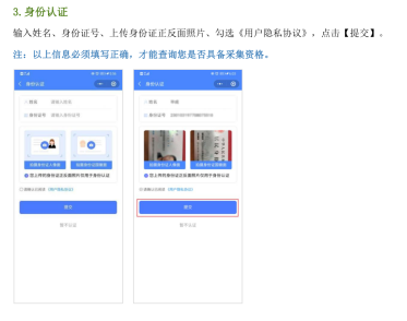 2022秋國開(kāi)照片相關(guān)通知(圖5)