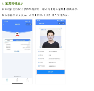 2022秋國開(kāi)照片相關(guān)通知(圖6)