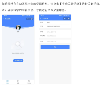 2022秋國開(kāi)照片相關(guān)通知(圖7)