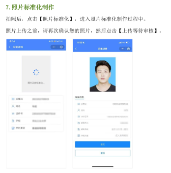 2022秋國開(kāi)照片相關(guān)通知(圖10)
