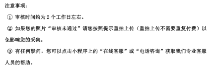 2022秋國開(kāi)照片相關(guān)通知(圖12)