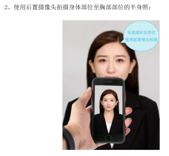 2022秋國開(kāi)照片相關(guān)通知(圖14)