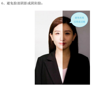 2022秋國開(kāi)照片相關(guān)通知(圖18)