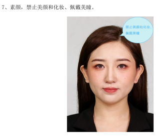 2022秋國開(kāi)照片相關(guān)通知(圖19)