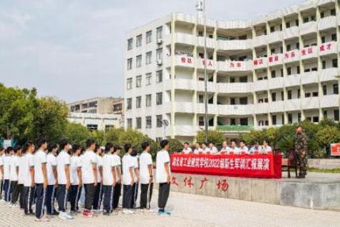 軍訓展風(fēng)采 英姿致青春 —記湖北省工業(yè)建筑學(xué)校 2022 級新生軍訓匯報展演(圖4)