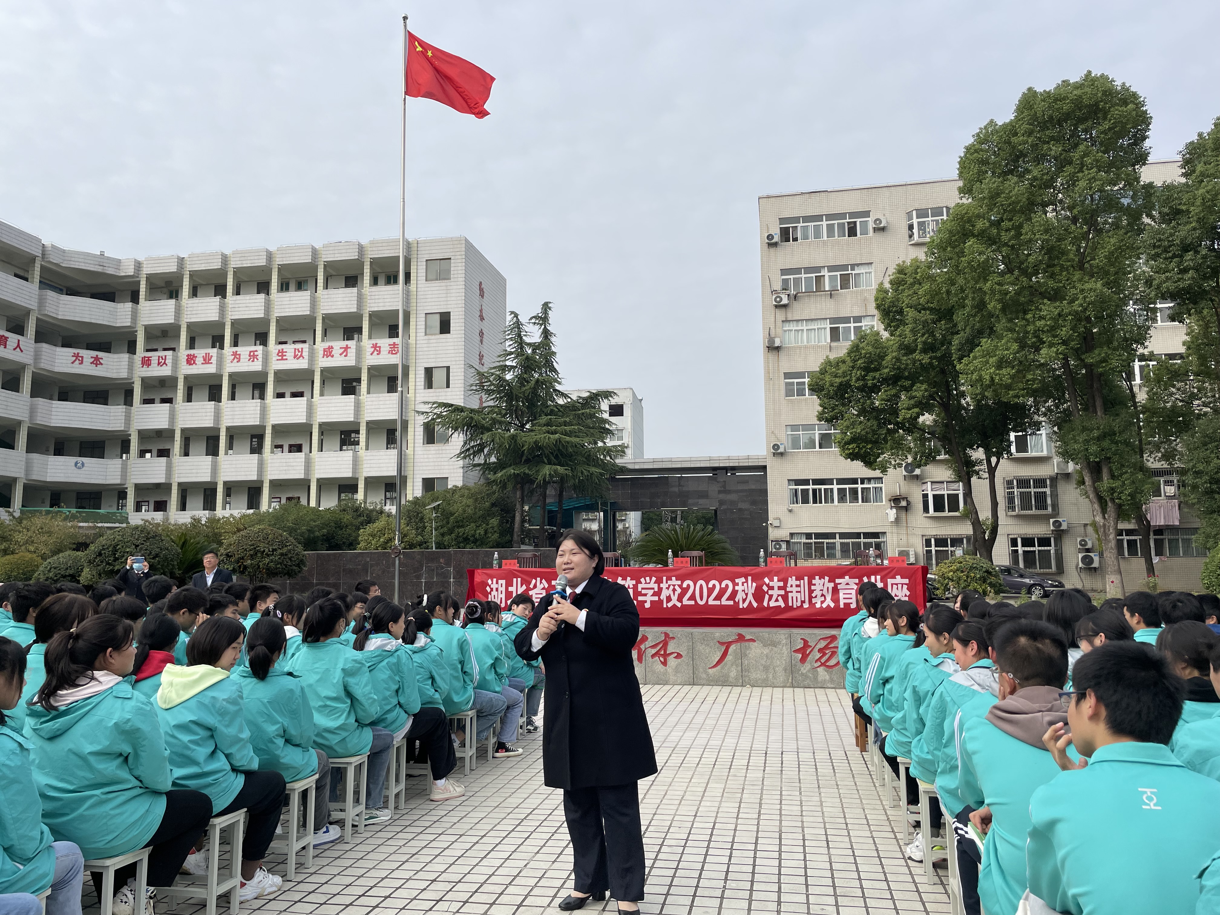 湖北省工業(yè)建筑學(xué)校2022秋季法制教育大會(huì ) (圖3)