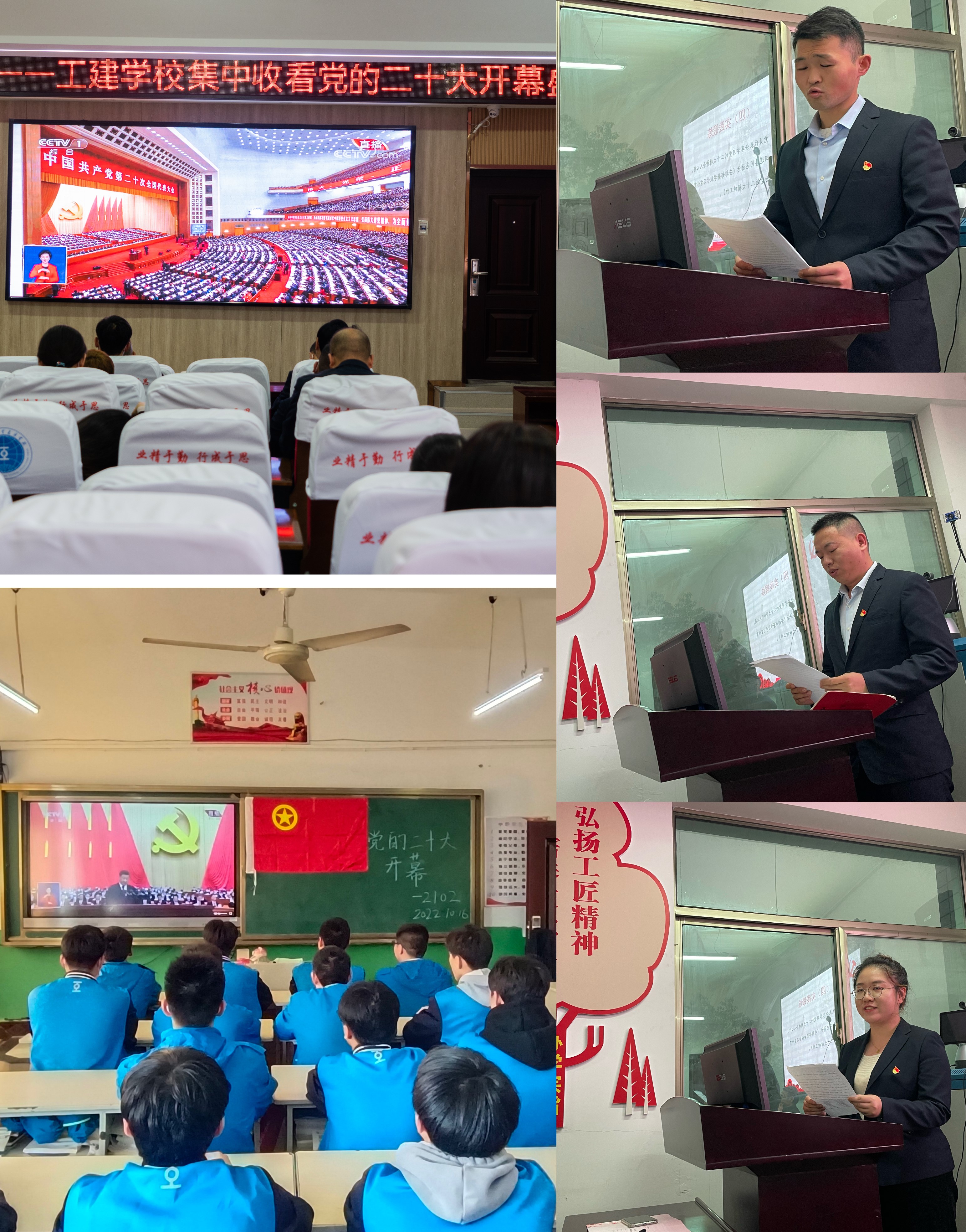湖北省工業(yè)建筑學(xué)校 學(xué)習黨的二十大精神會(huì )議報道(圖6)