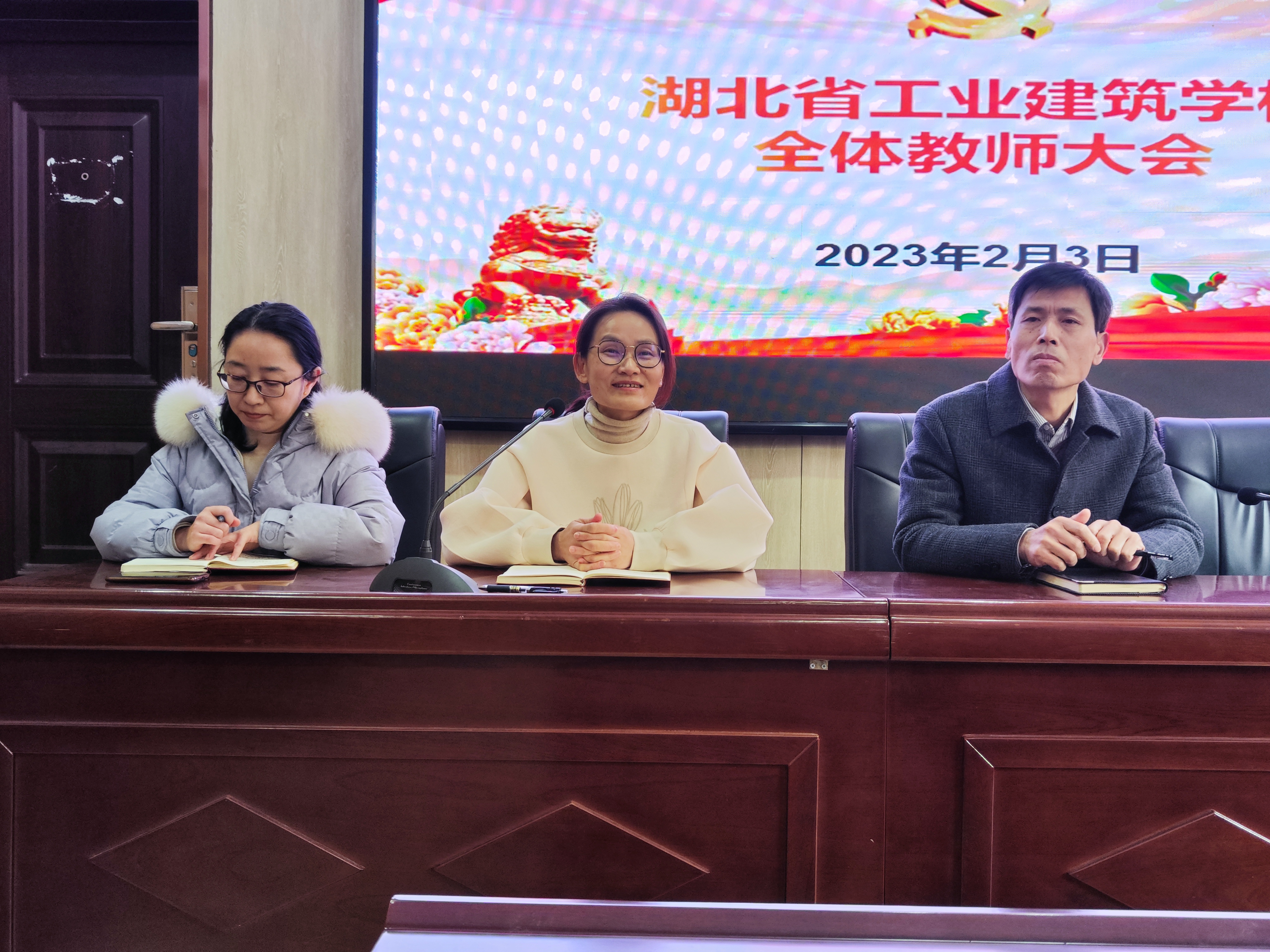 凝心聚力共筑夢(mèng)，奮發(fā)向前創(chuàng  )輝煌——湖北省工業(yè)建筑學(xué)校全體教師會(huì )(圖3)