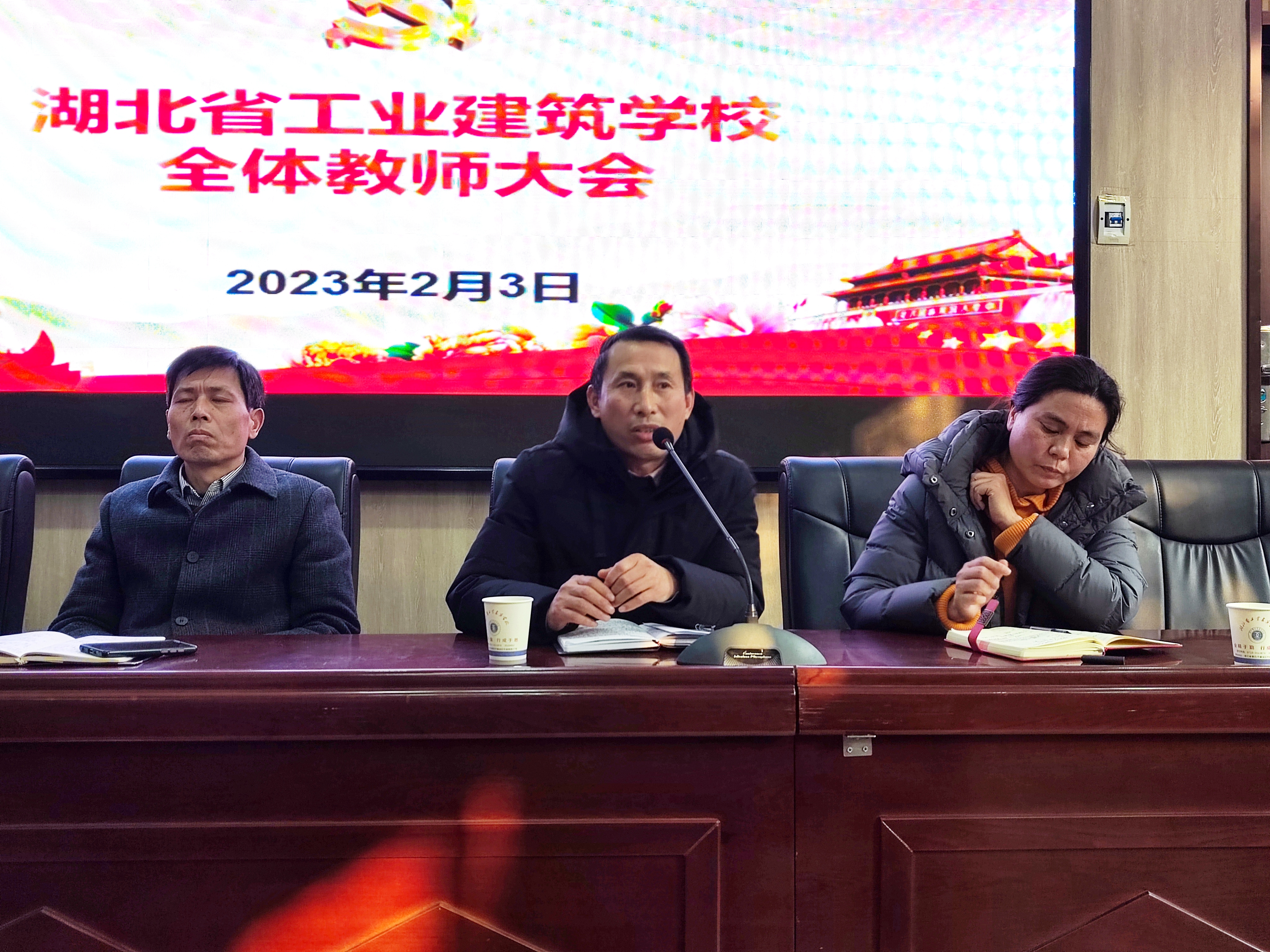凝心聚力共筑夢(mèng)，奮發(fā)向前創(chuàng  )輝煌——湖北省工業(yè)建筑學(xué)校全體教師會(huì )(圖5)