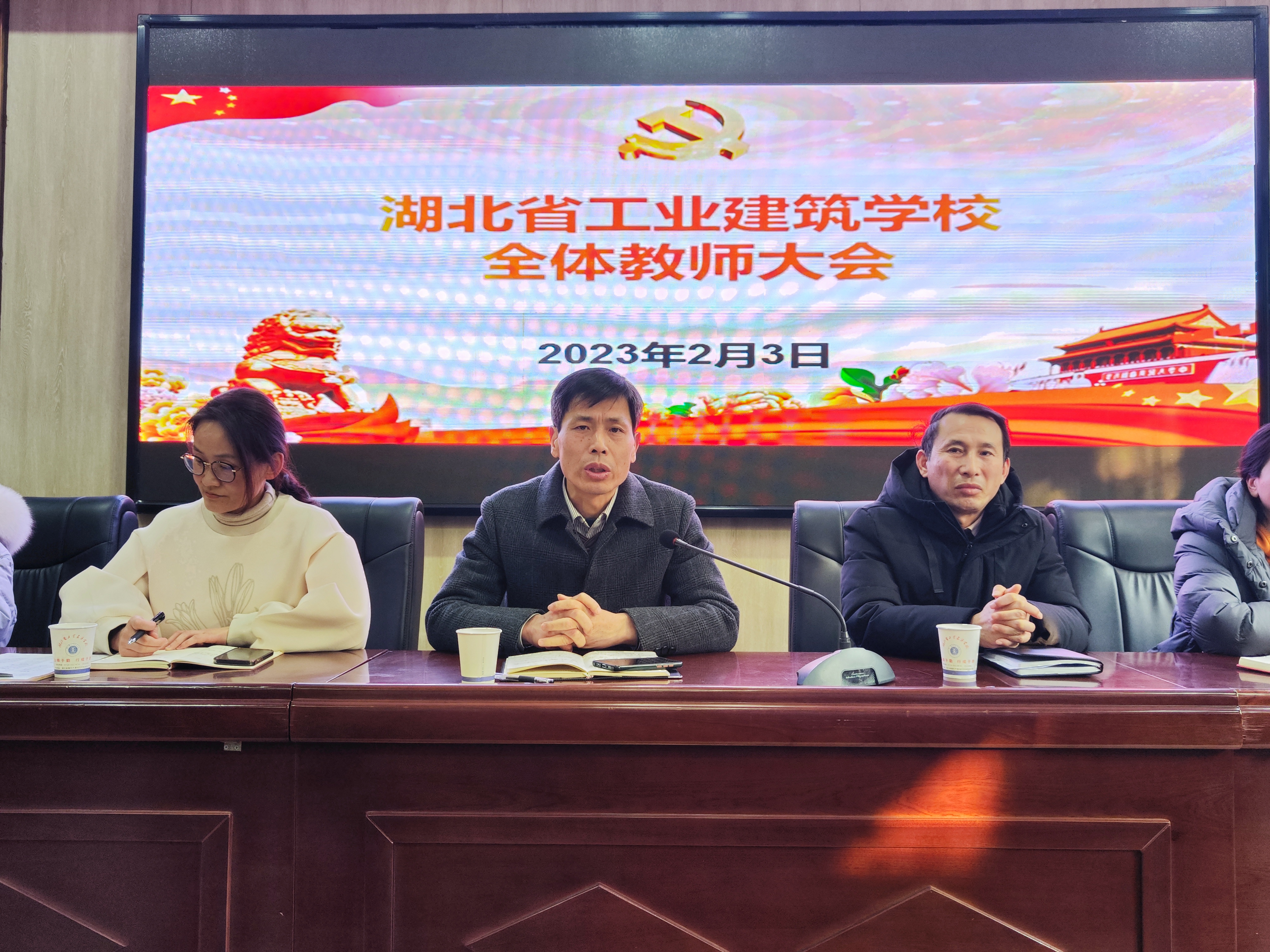 凝心聚力共筑夢(mèng)，奮發(fā)向前創(chuàng  )輝煌——湖北省工業(yè)建筑學(xué)校全體教師會(huì )(圖6)