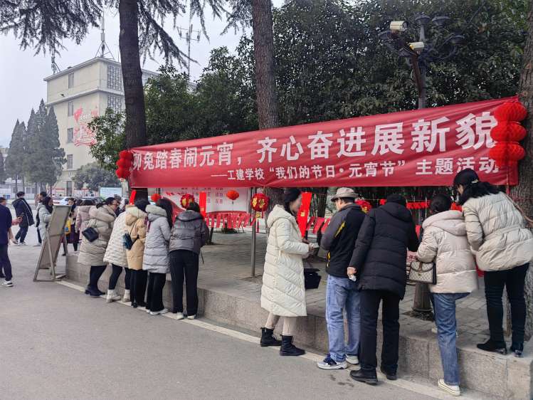 卯兔踏春鬧元宵，齊心奮進(jìn)展新貌(圖1)