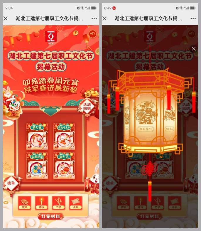 卯兔踏春鬧元宵，齊心奮進(jìn)展新貌(圖6)