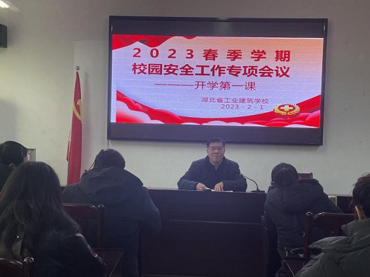 2023春季學(xué)期班主任工作例會(huì )(圖2)