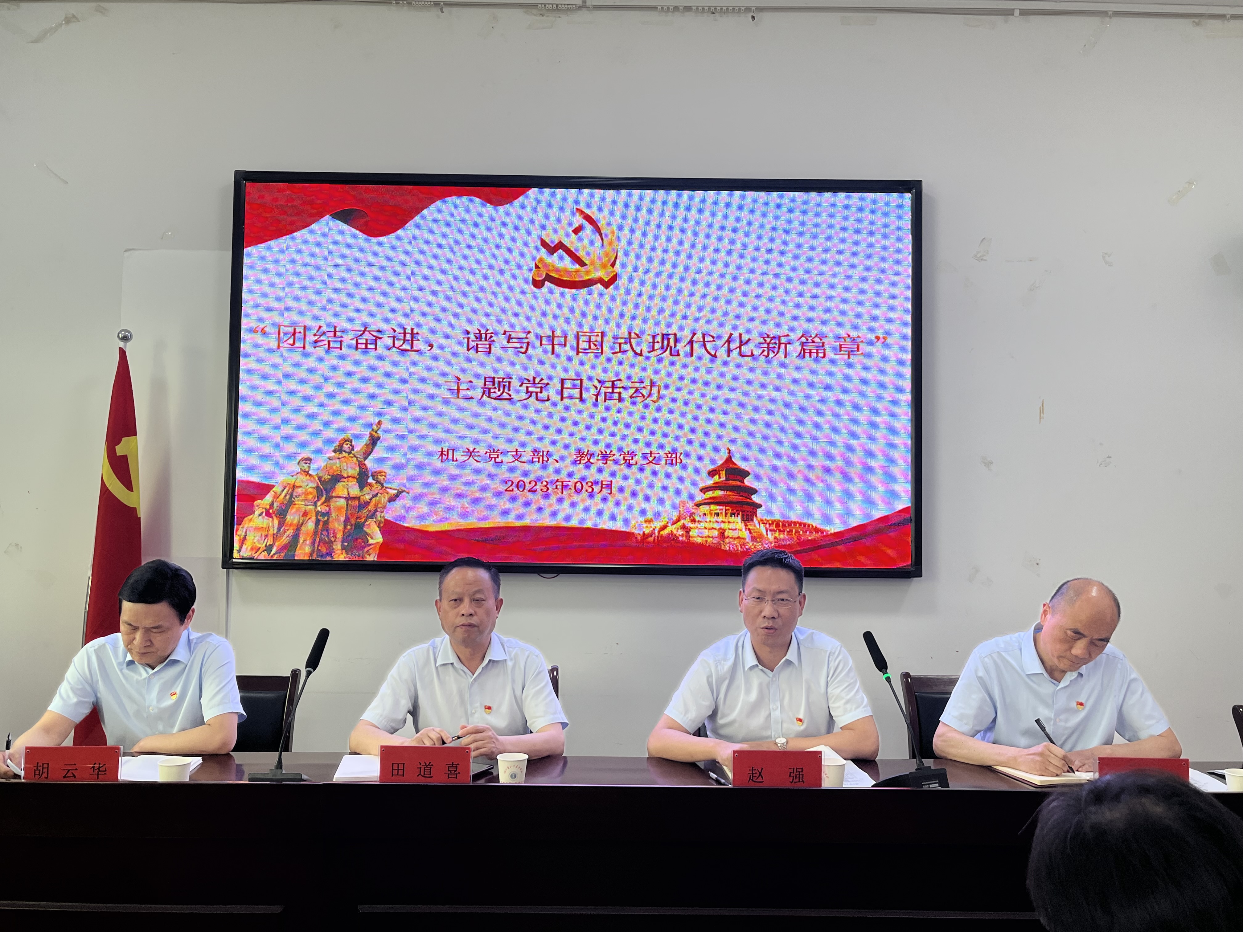 團結奮進(jìn)，譜寫(xiě)中國式現代化新篇章(圖6)