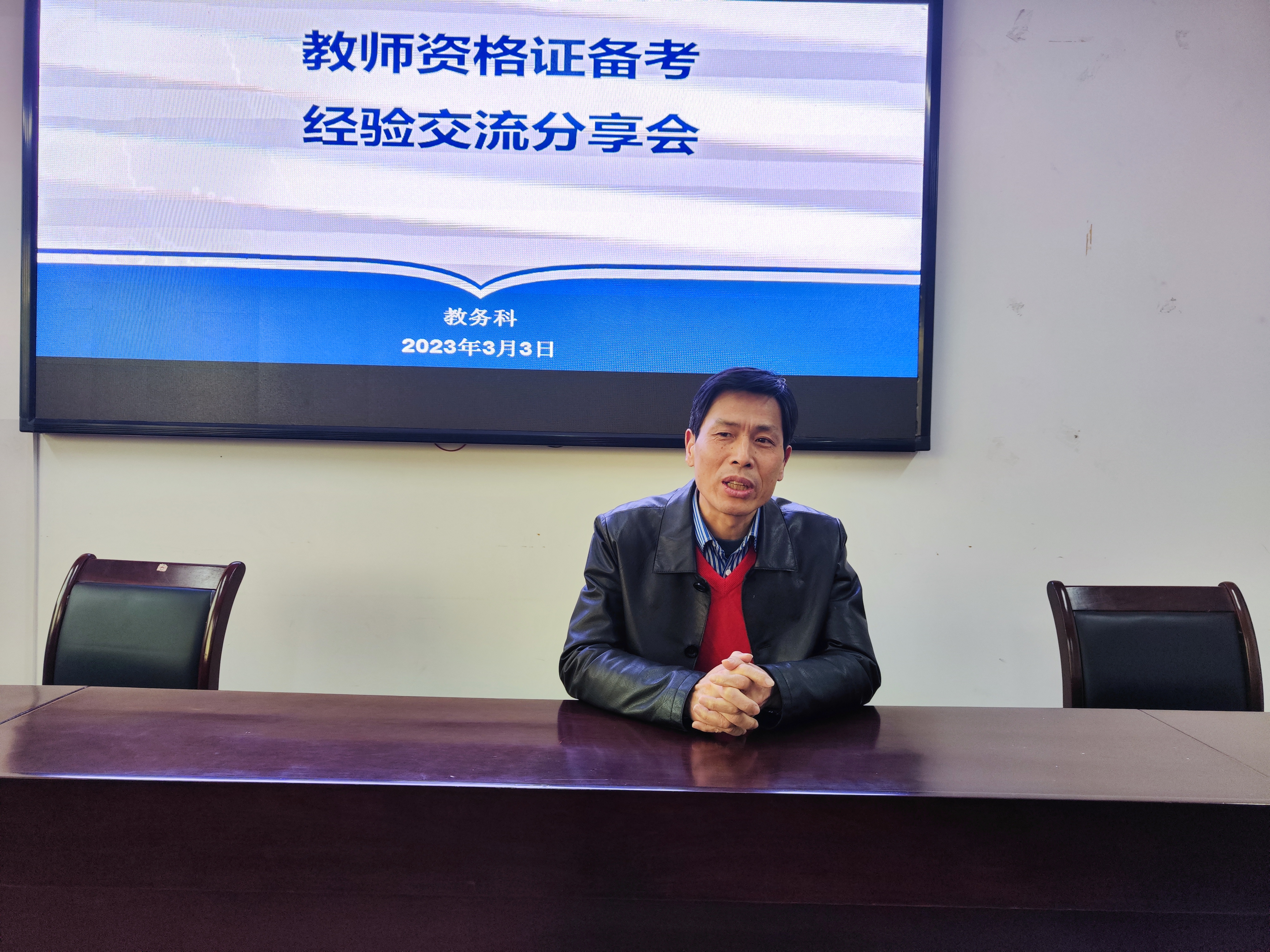 教師資格證經(jīng)驗分享會(huì )(圖2)