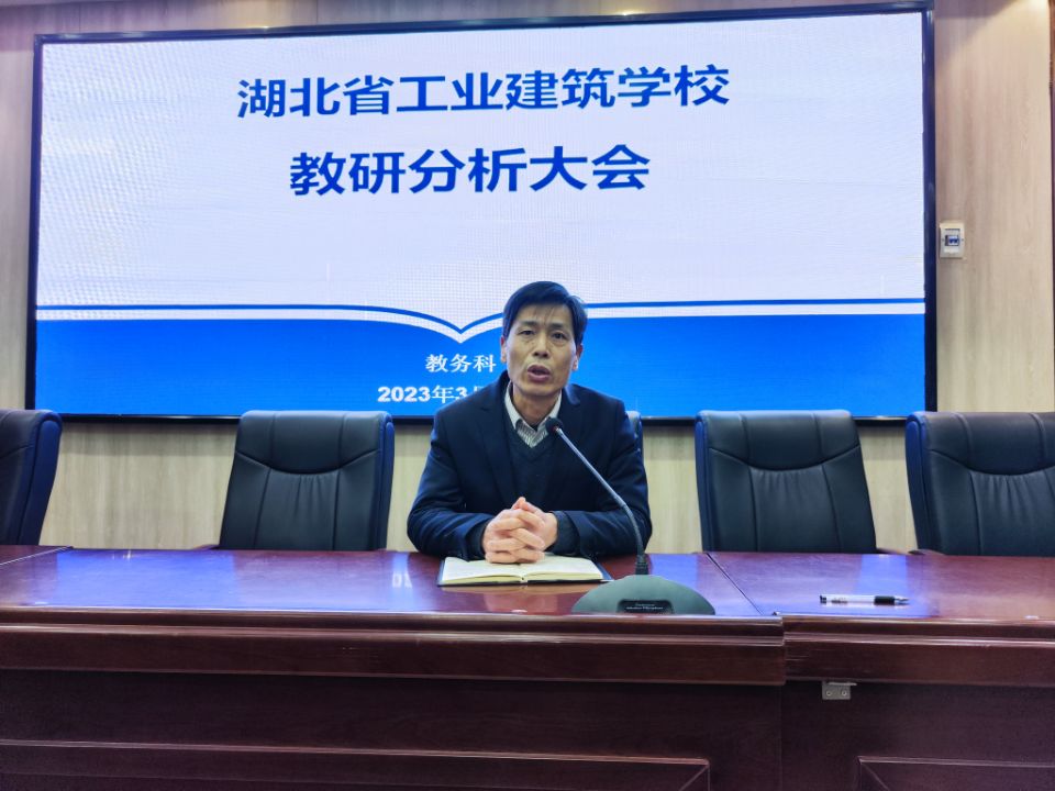 我校召開(kāi)統測教研分析大會(huì )(圖7)