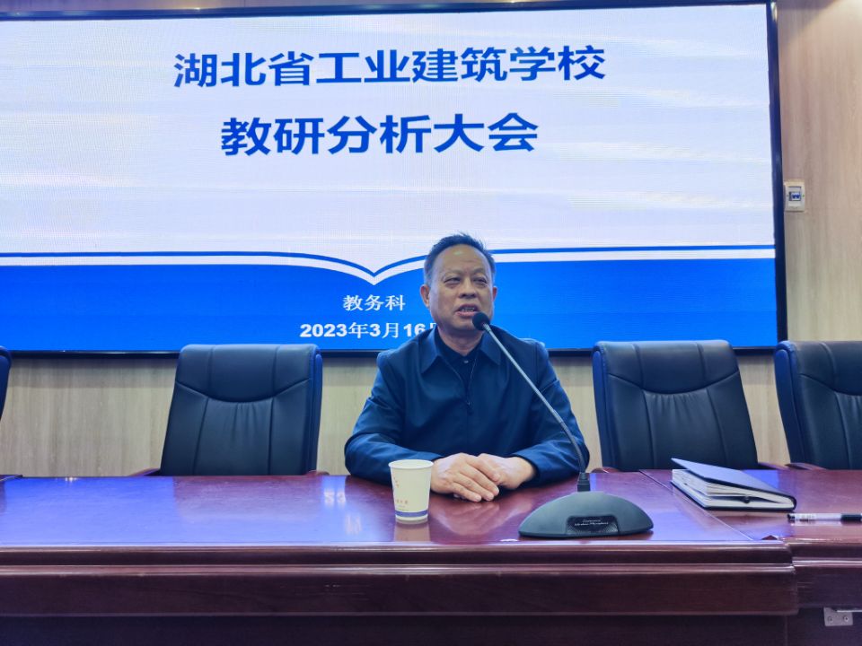我校召開(kāi)統測教研分析大會(huì )(圖8)