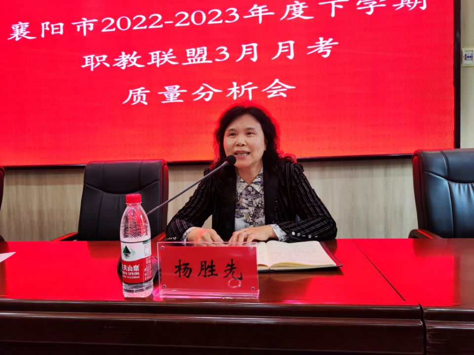 我校舉行職教聯(lián)盟3月月考質(zhì)量分析會(huì )(圖4)