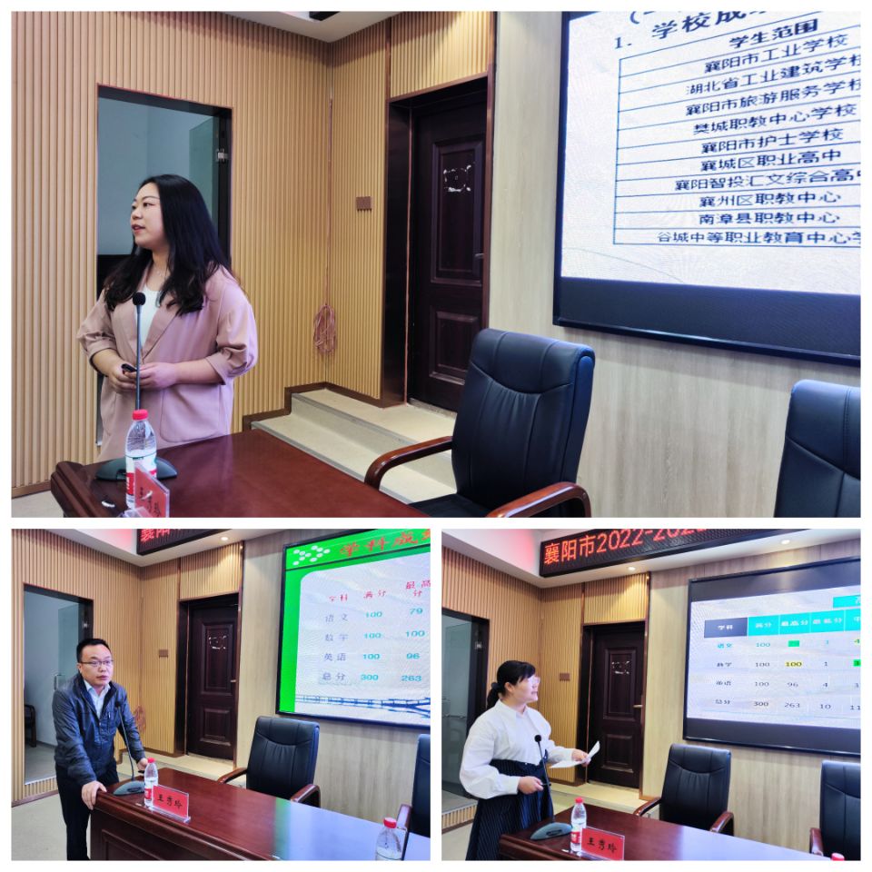 我校舉行職教聯(lián)盟3月月考質(zhì)量分析會(huì )(圖5)