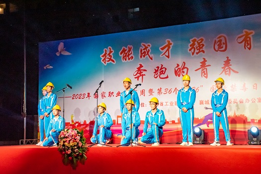 湖北省工業(yè)建筑學(xué)校2023年國家職業(yè)教育周暨第三十六個(gè)6.26國際禁毒教育”文藝匯演(圖4)