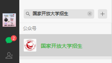 開(kāi)放教育國家開(kāi)放大學(xué)新生錄取通知書(shū)及學(xué)生證下載流程(圖1)
