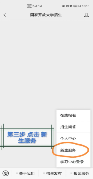 開(kāi)放教育國家開(kāi)放大學(xué)新生錄取通知書(shū)及學(xué)生證下載流程(圖3)