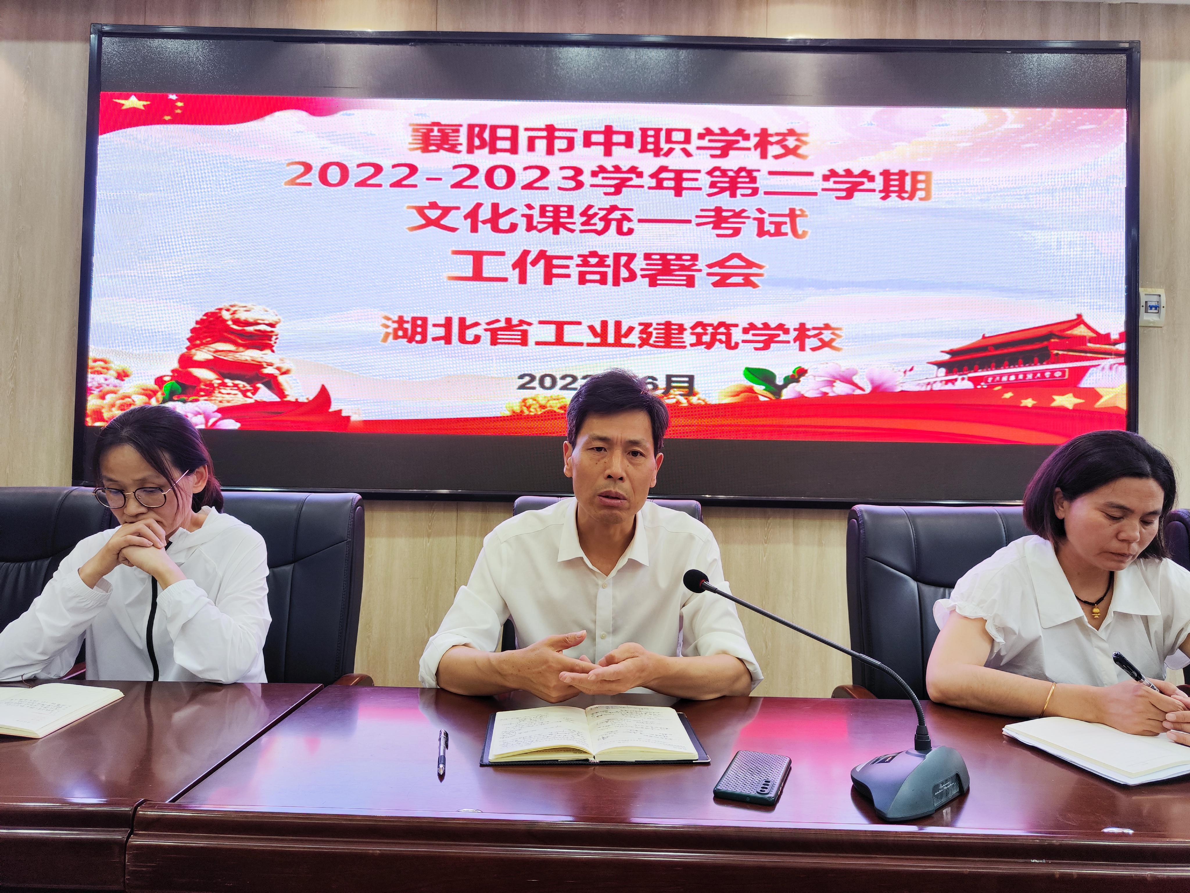 凝心聚力 眾行致遠 ——我校召開(kāi)全體教師大會(huì )暨統測備考會(huì )(圖5)