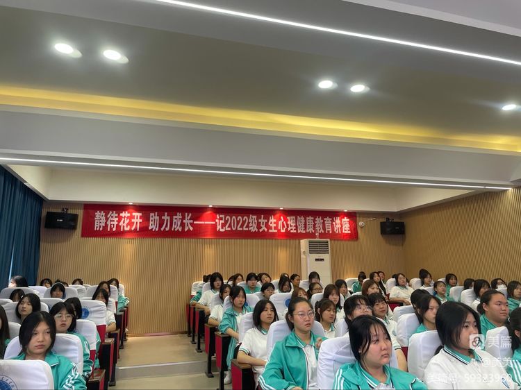 靜待花開(kāi) 助力成長(cháng)——湖北省工業(yè)建筑學(xué)校2022級女生心理健康講座(圖3)