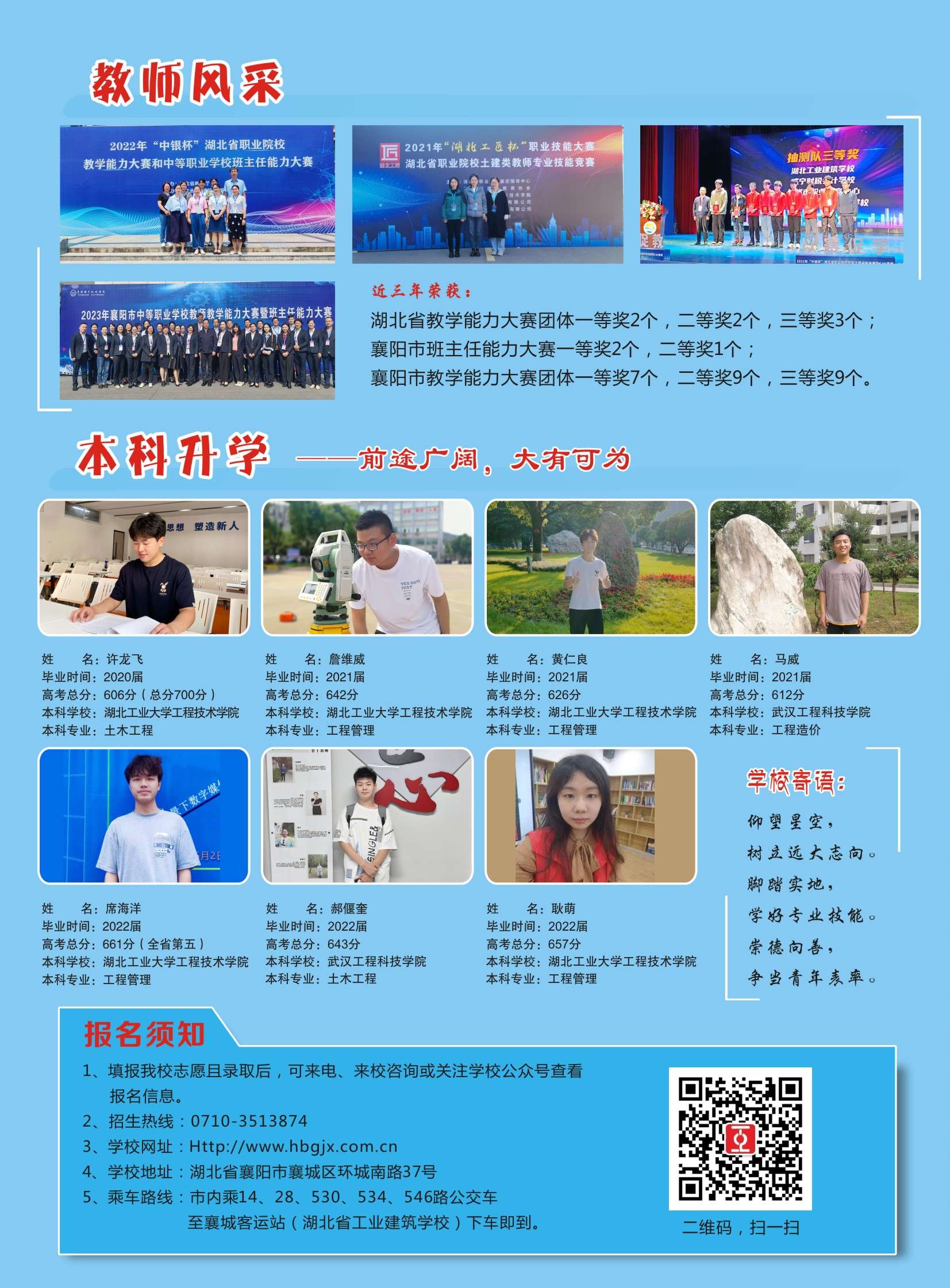 2023年  招生簡(jiǎn)章（招生代碼：0655）(圖4)