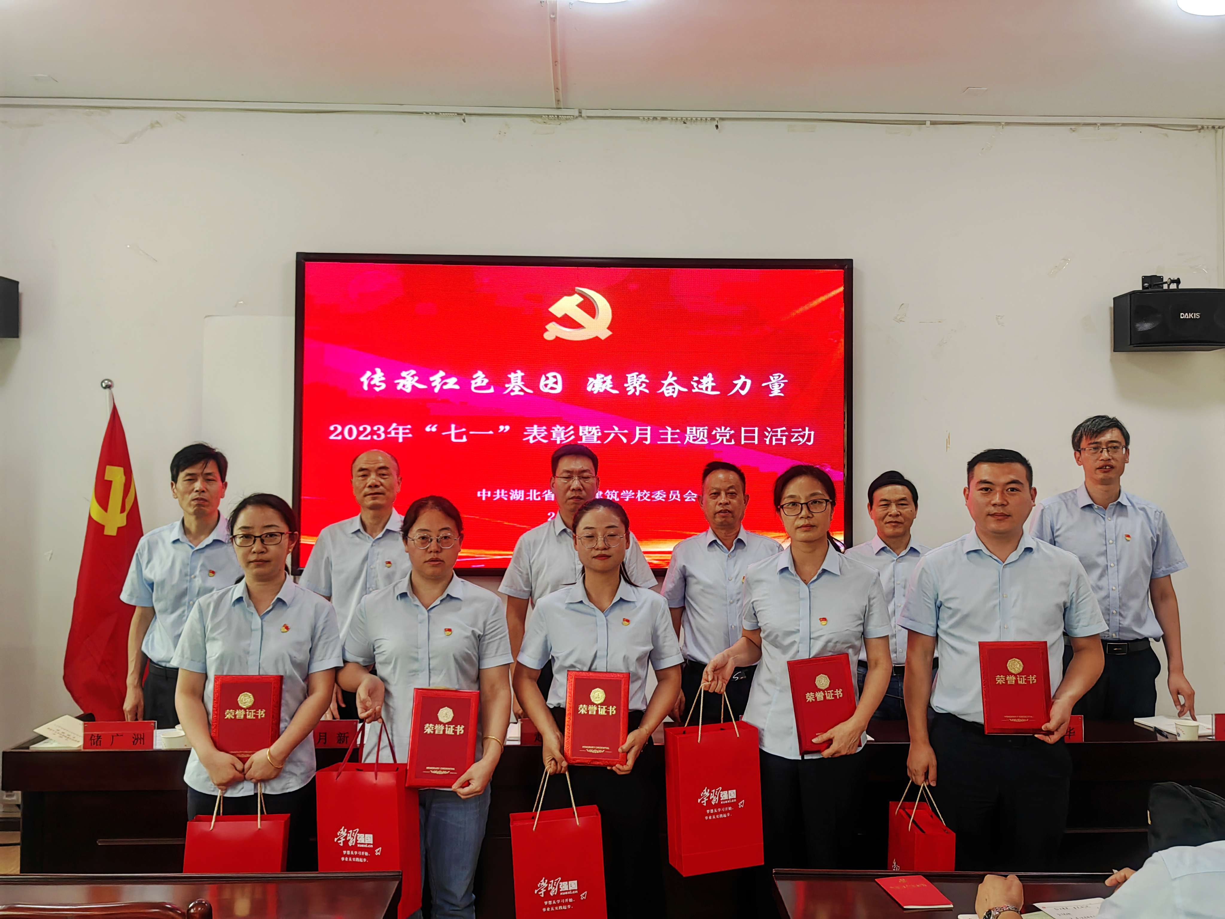 傳承紅色基因，凝聚奮進(jìn)力量——學(xué)校慶“七一”主題活動(dòng)(圖4)