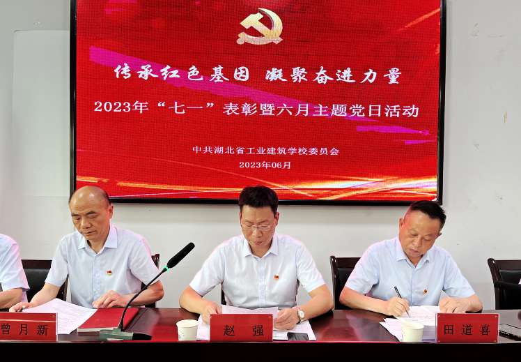 傳承紅色基因，凝聚奮進(jìn)力量——學(xué)校慶“七一”主題活動(dòng)(圖6)