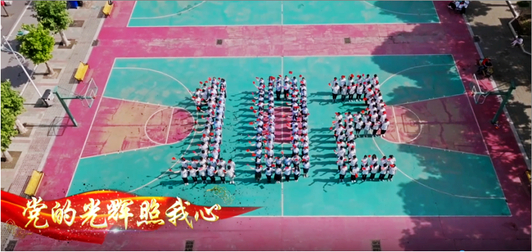 傳承紅色基因，凝聚奮進(jìn)力量——學(xué)校慶“七一”主題活動(dòng)(圖2)