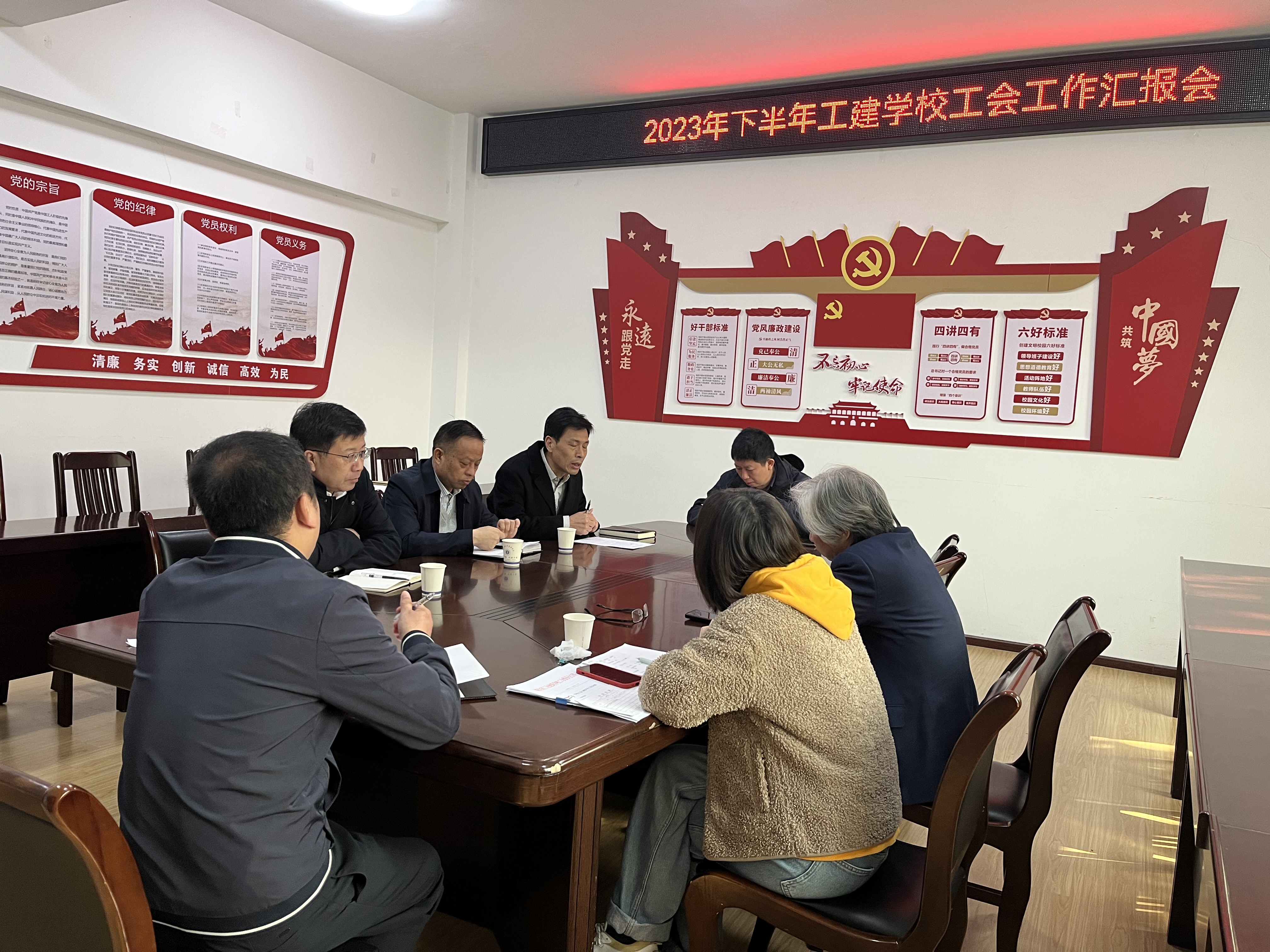 2023年工會(huì )工作調研會(huì )議(圖1)