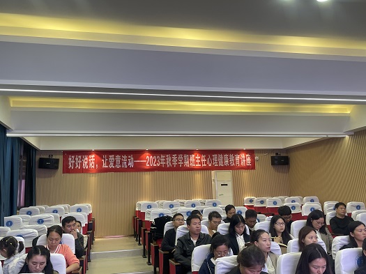 湖北省工業(yè)建筑學(xué)校班主任團隊輔導講座　(圖1)