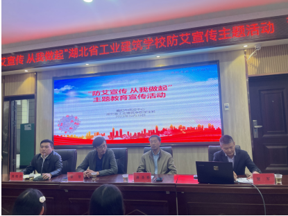 我校開(kāi)展防艾宣傳主題教育活動(dòng)(圖1)