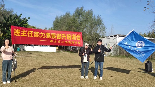 我校組織班主任能力素質(zhì)培訓會(huì )暨教師團建活動(dòng)(圖1)