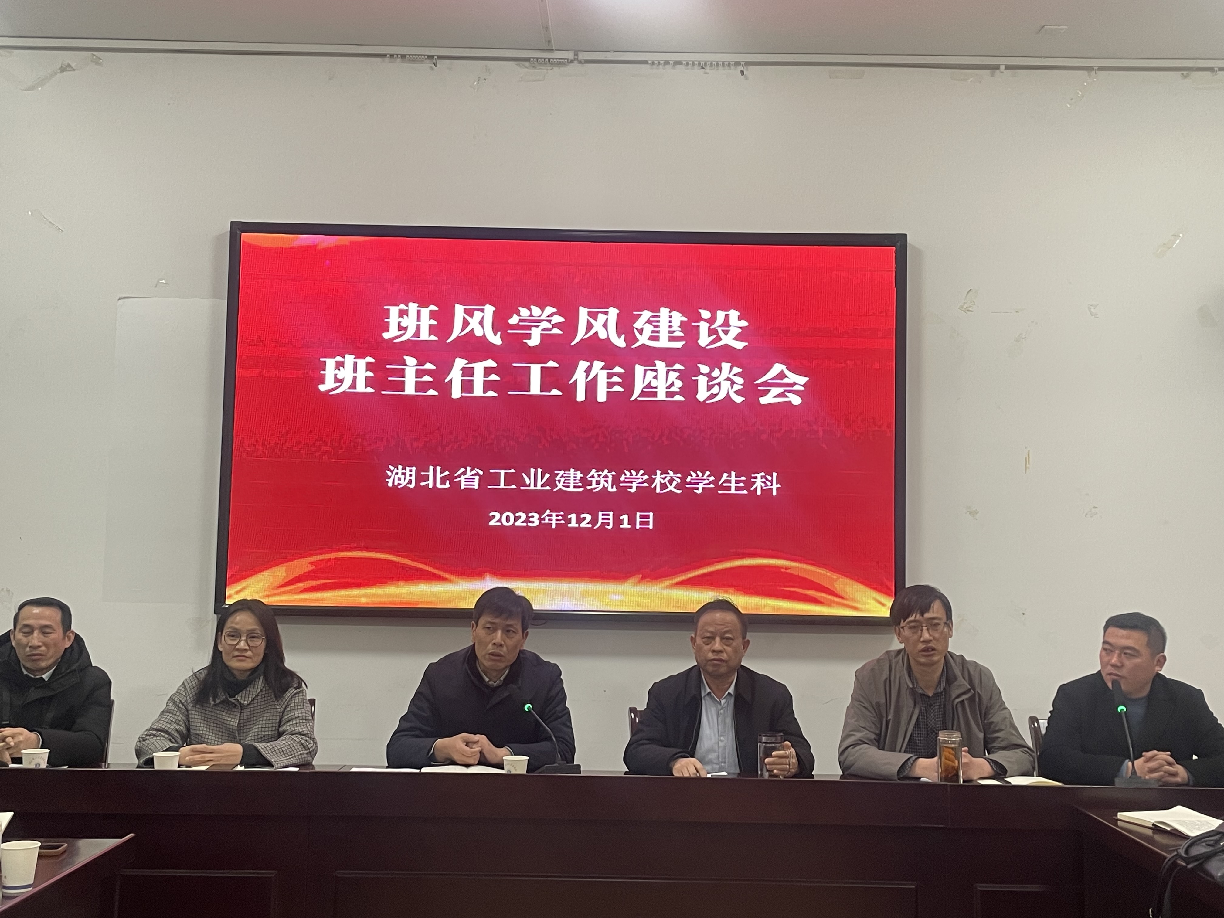 記我校班主任工作座談會(huì )(圖1)