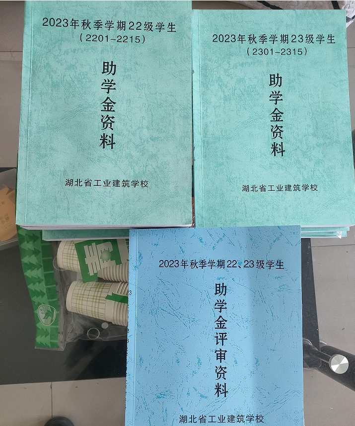 【圓夢(mèng)助學(xué)】我校2023年秋中職國家助學(xué)金發(fā)放圓滿(mǎn)完成(圖2)