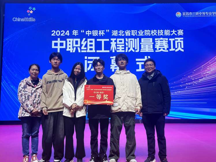 【喜報】我校在2024年“中銀杯”湖北省職業(yè)院校技能大賽喜獲佳績(jì)(圖2)