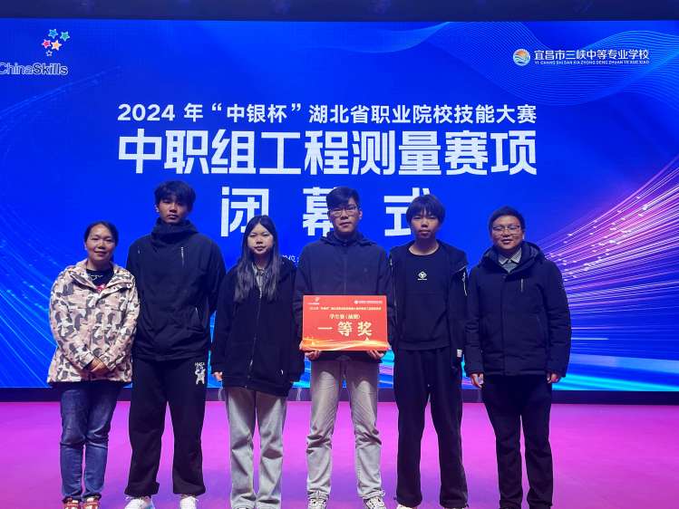 【喜報】我校在2024年“中銀杯”湖北省職業(yè)院校技能大賽喜獲佳績(jì)(圖1)