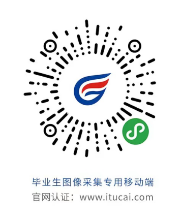 國家開(kāi)放大學(xué)24春季采集畢業(yè)照片通知(圖1)