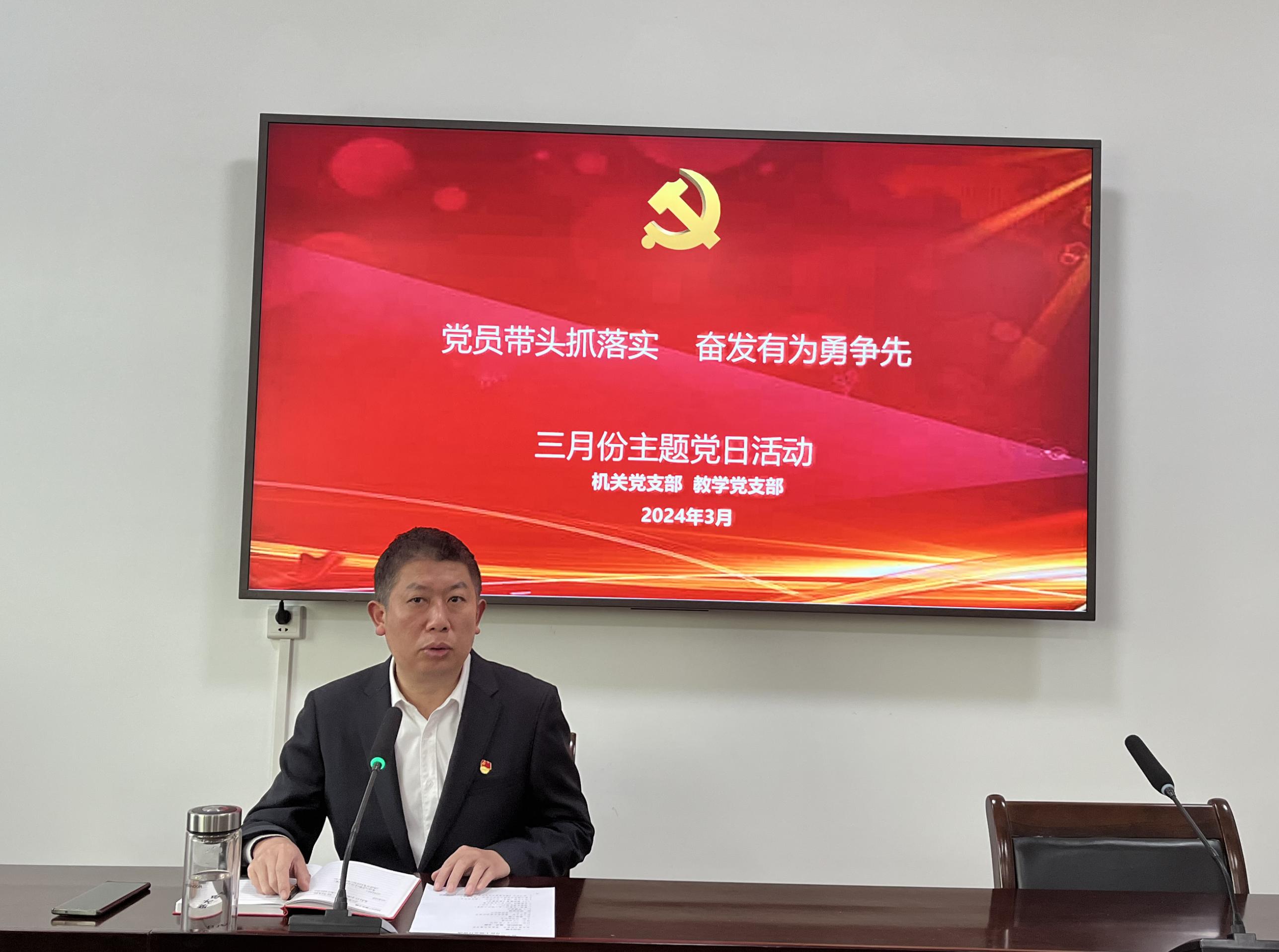 3月主題黨日活動(dòng)報道(圖1)