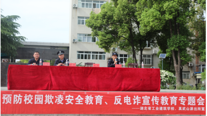我校開(kāi)展法制安全教育"大講堂"(圖4)