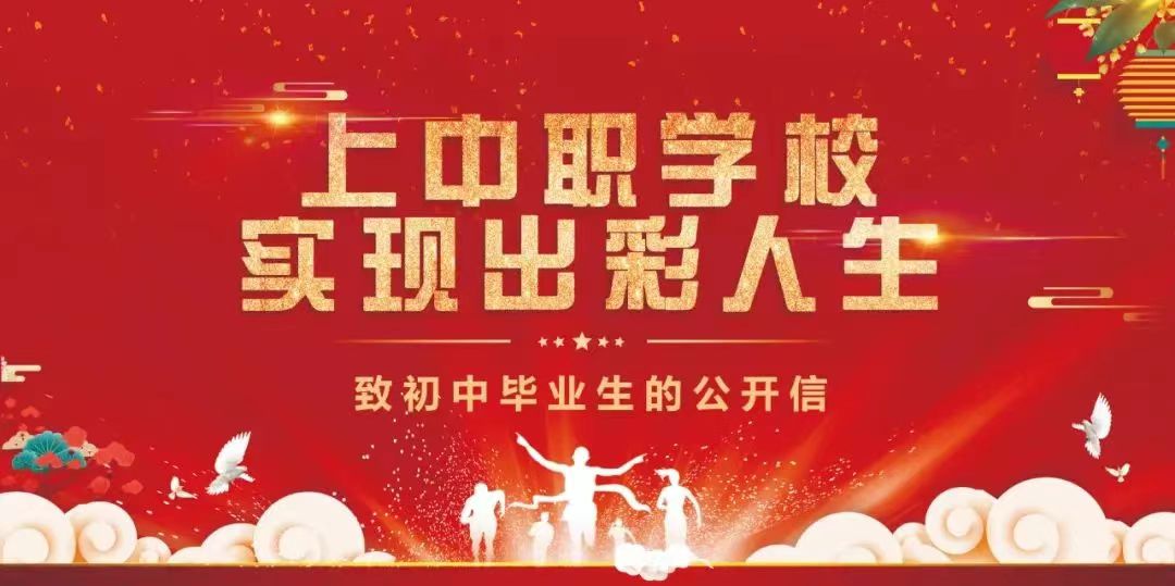 【轉載】讀中職的六大好處，中職升學(xué)十大途徑！(圖3)