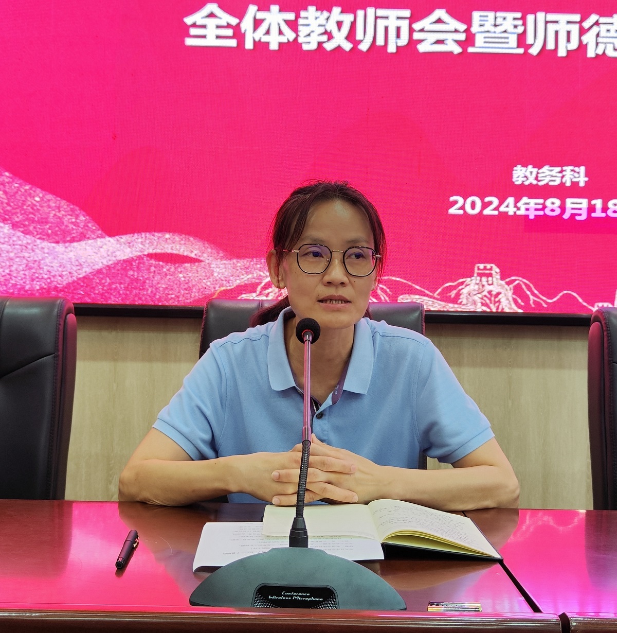 我校召開(kāi)2024秋季專(zhuān)職教師會(huì )暨師德師風(fēng)會(huì )(圖2)