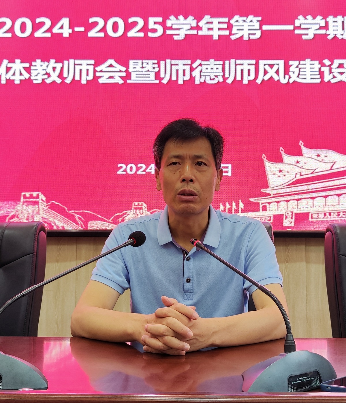 我校召開(kāi)2024秋季專(zhuān)職教師會(huì )暨師德師風(fēng)會(huì )(圖4)