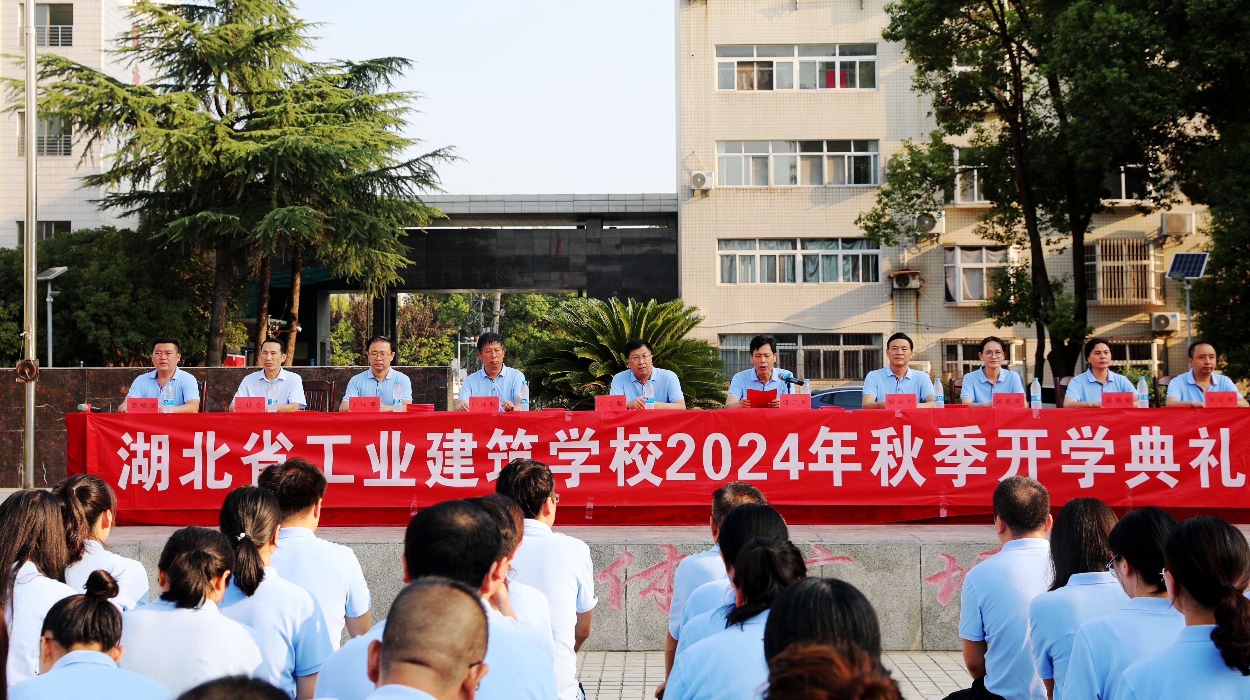 學(xué)校舉行2024年秋季學(xué)期開(kāi)學(xué)典禮(圖1)