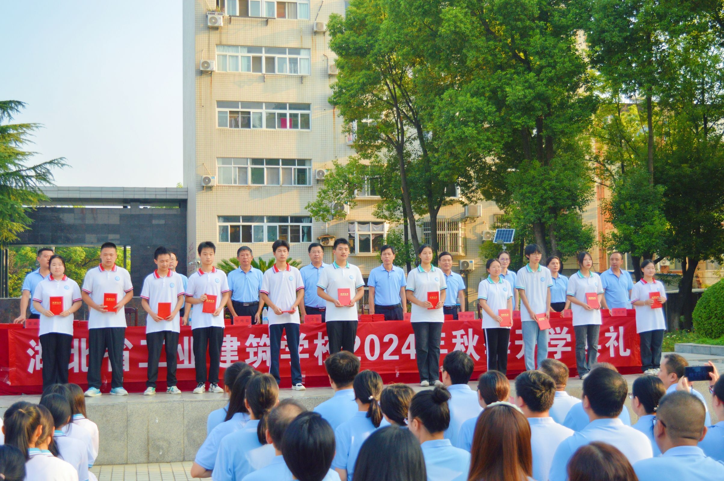 學(xué)校舉行2024年秋季學(xué)期開(kāi)學(xué)典禮(圖2)